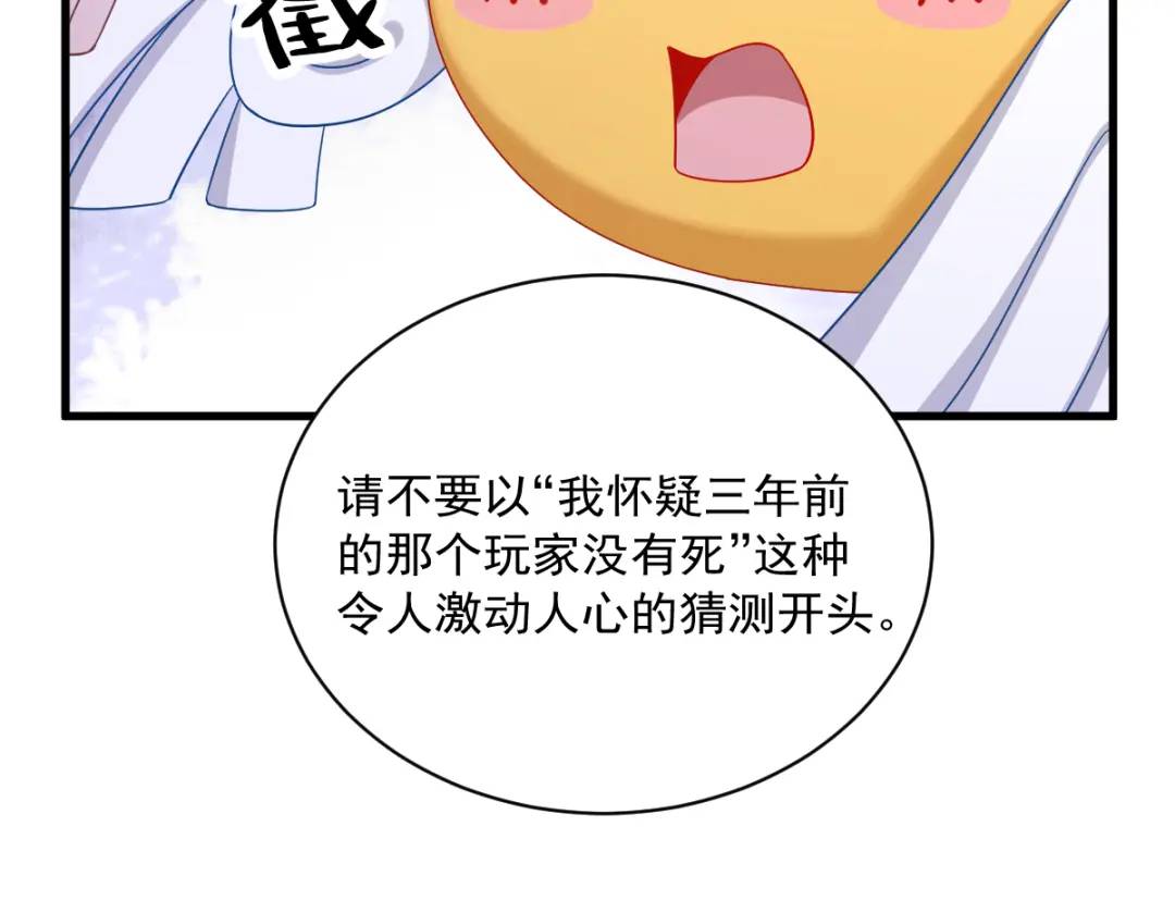 079 无意间触发了支线剧情？(1/2)-第79话