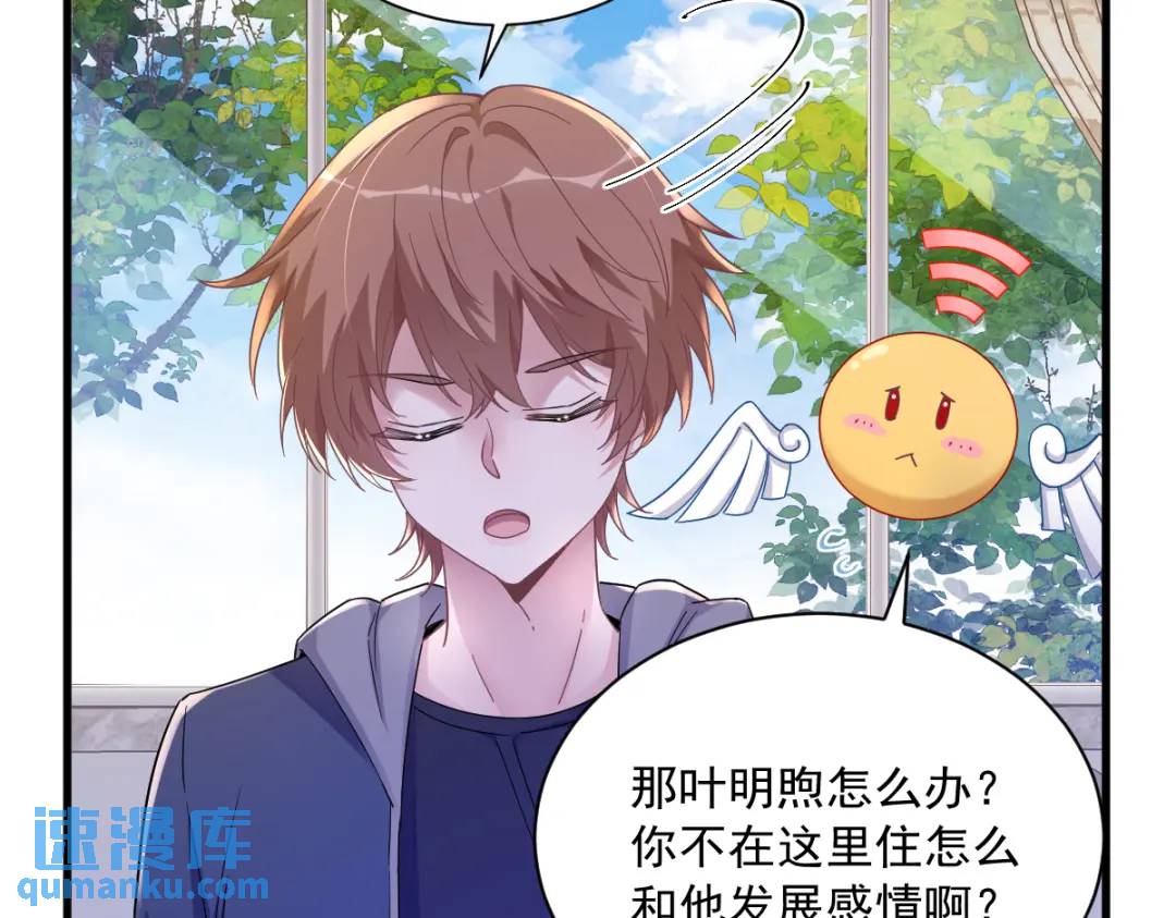 079 无意间触发了支线剧情？(1/2)-第79话