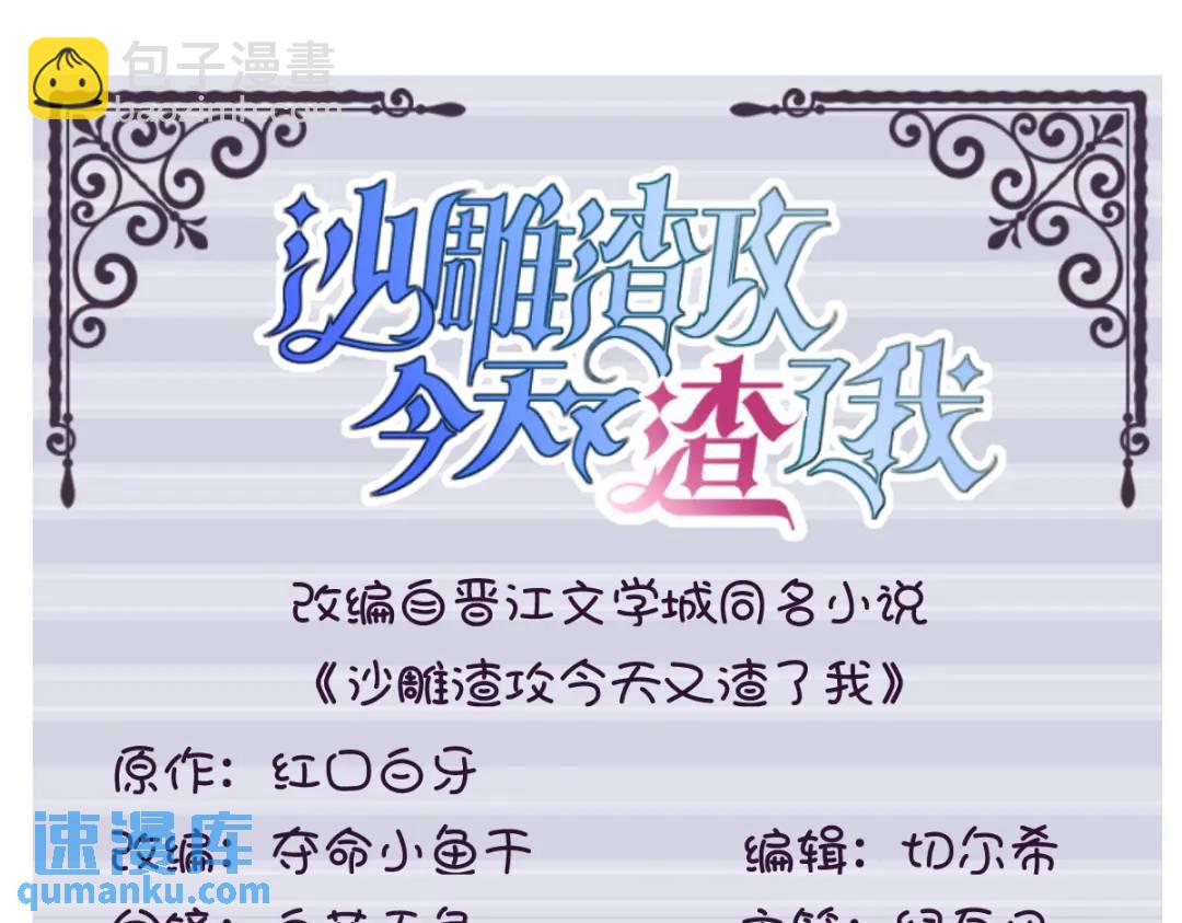 079 无意间触发了支线剧情？(1/2)-第79话