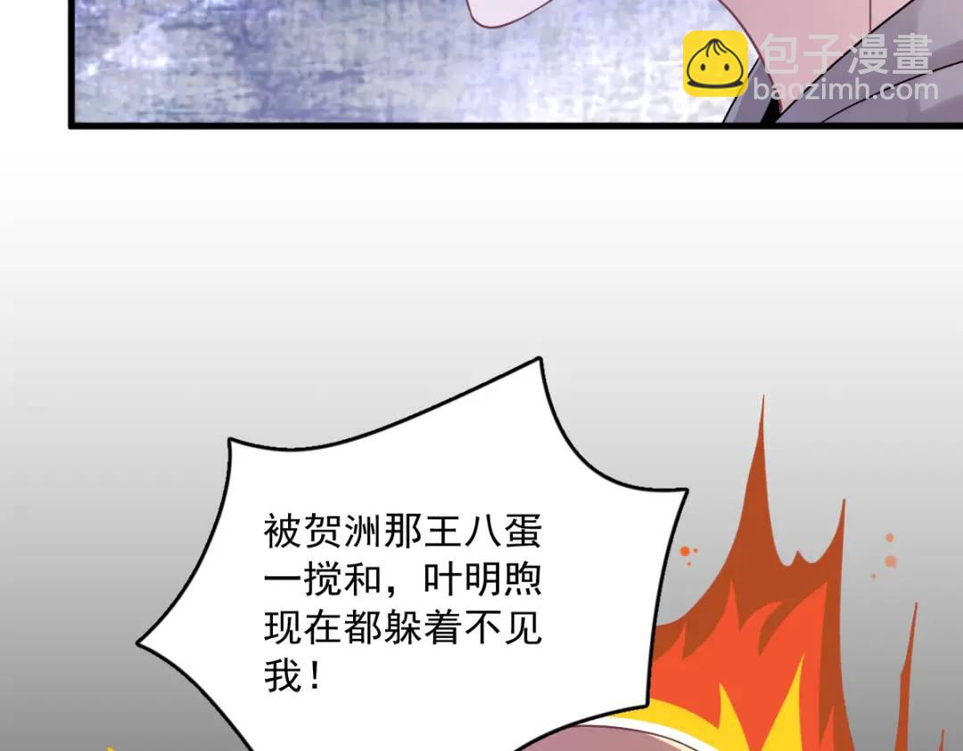 079 无意间触发了支线剧情？(1/2)-第79话