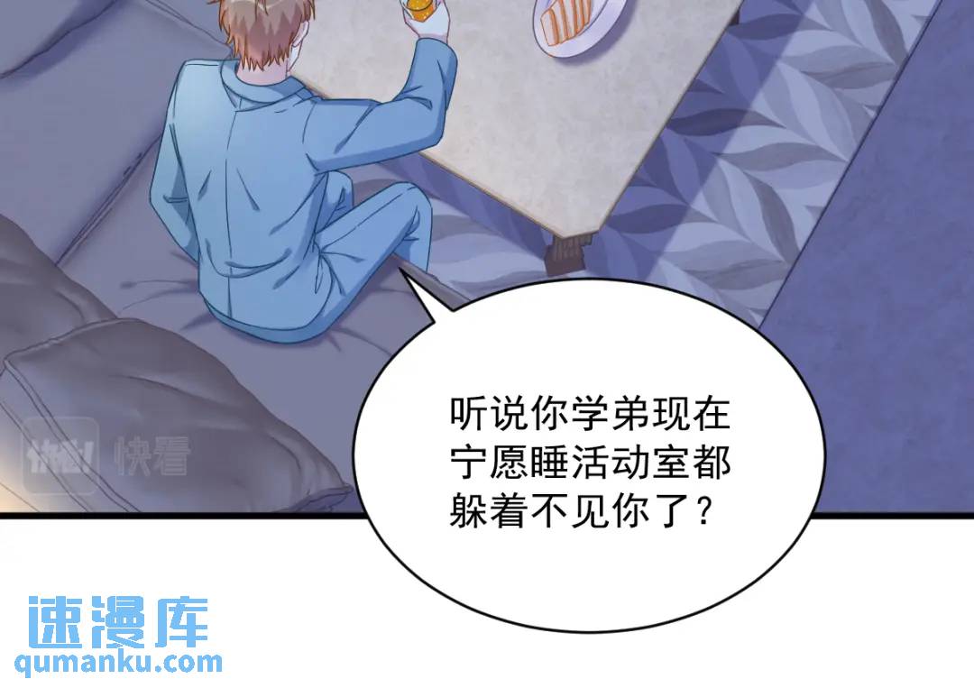 079 无意间触发了支线剧情？(1/2)-第79话