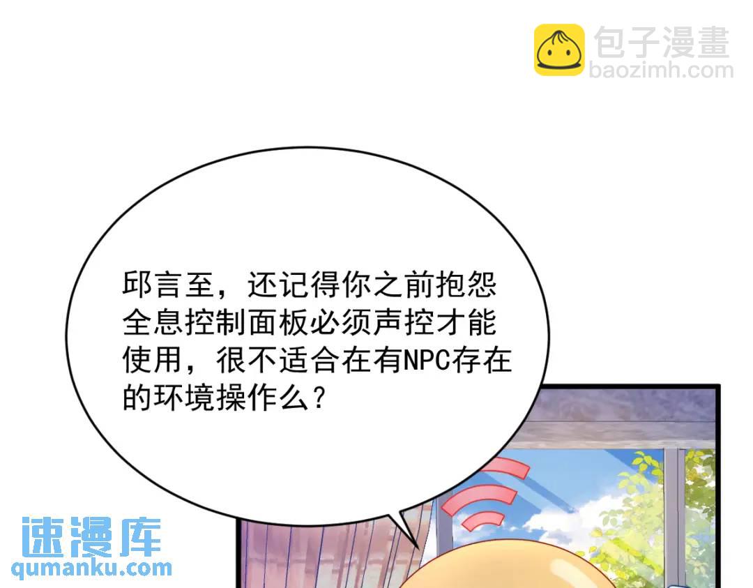 079 无意间触发了支线剧情？(1/2)-第79话