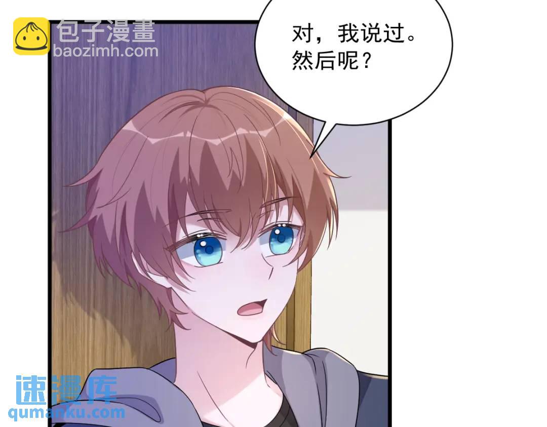 079 无意间触发了支线剧情？(1/2)-第79话