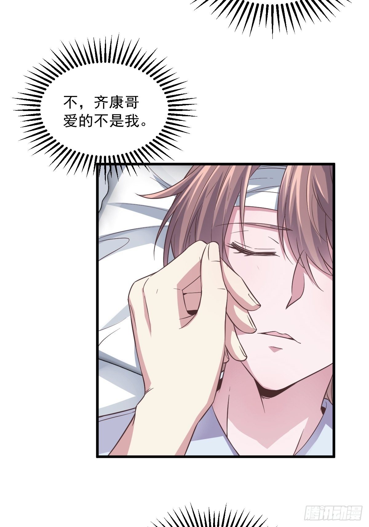 第8话 为了你，我死也愿意-第9话