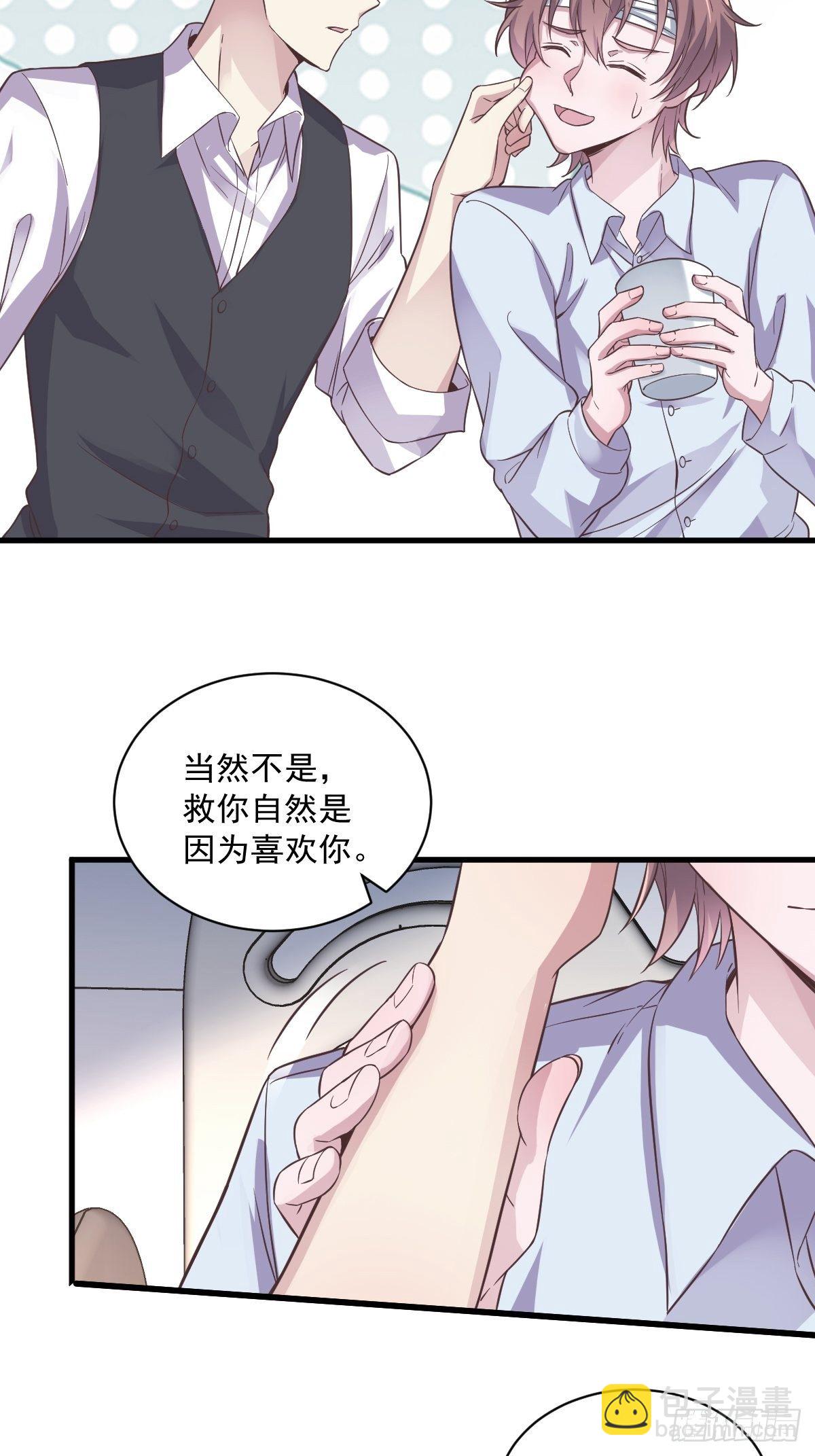 第8话 为了你，我死也愿意-第9话