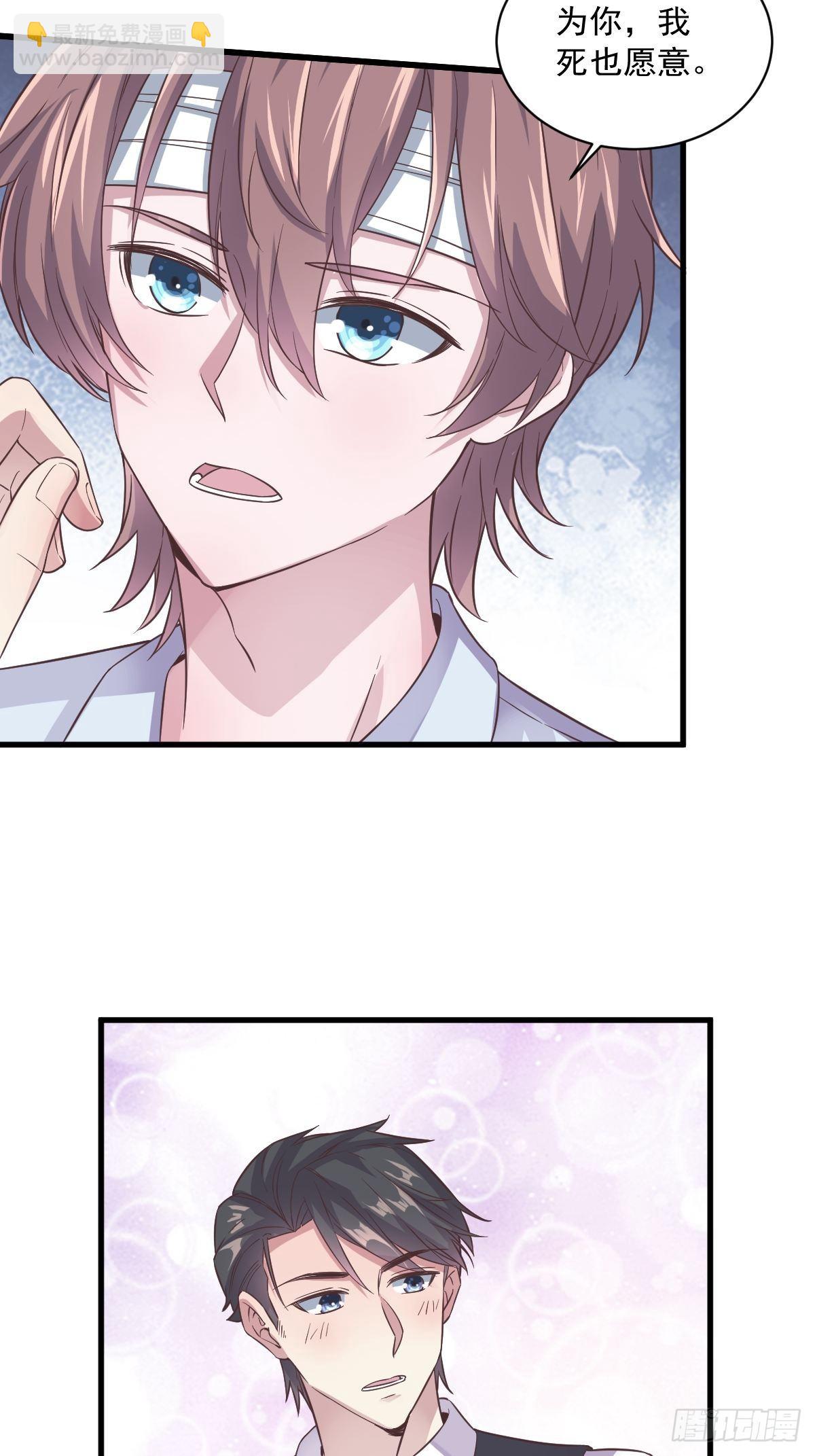 第8话 为了你，我死也愿意-第9话