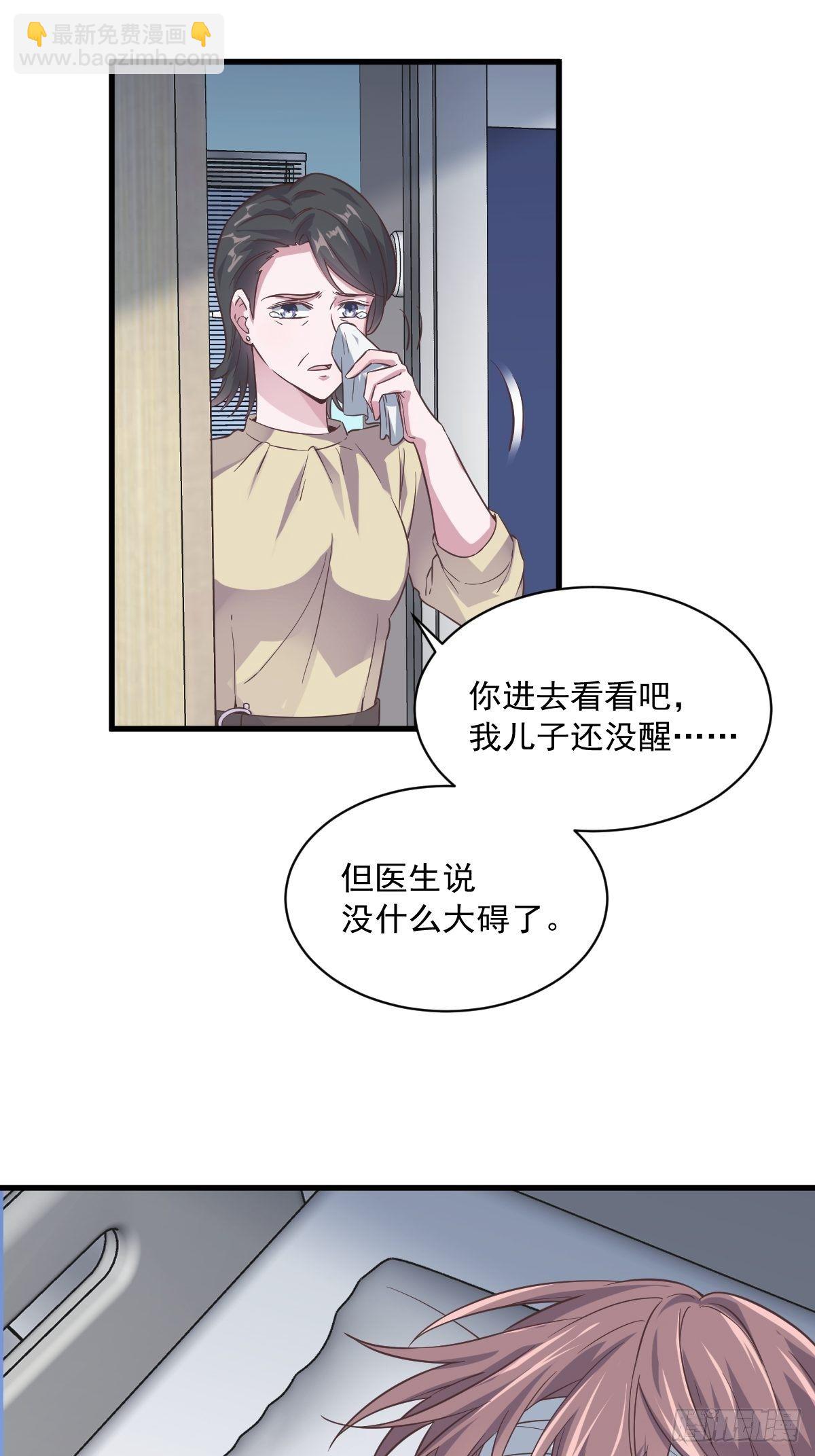 第8话 为了你，我死也愿意-第9话