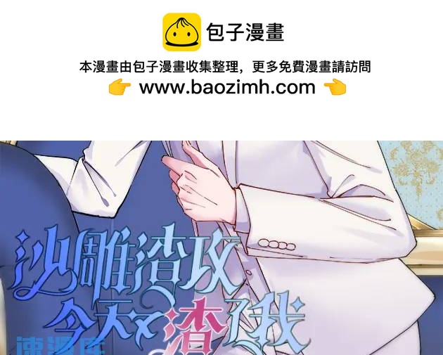 085 我不会骗你的(1/2)-第85话