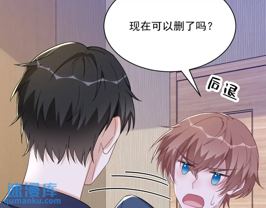 085 我不会骗你的(1/2)-第85话