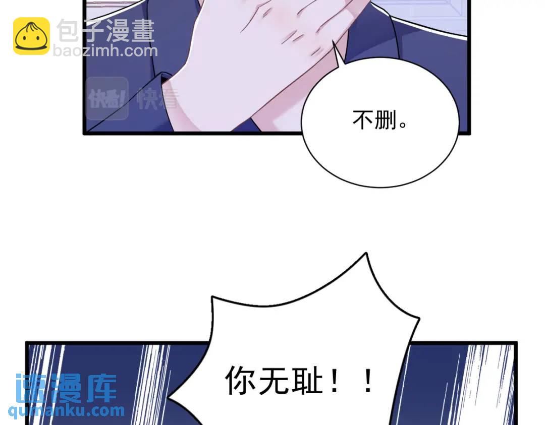 085 我不会骗你的(1/2)-第85话