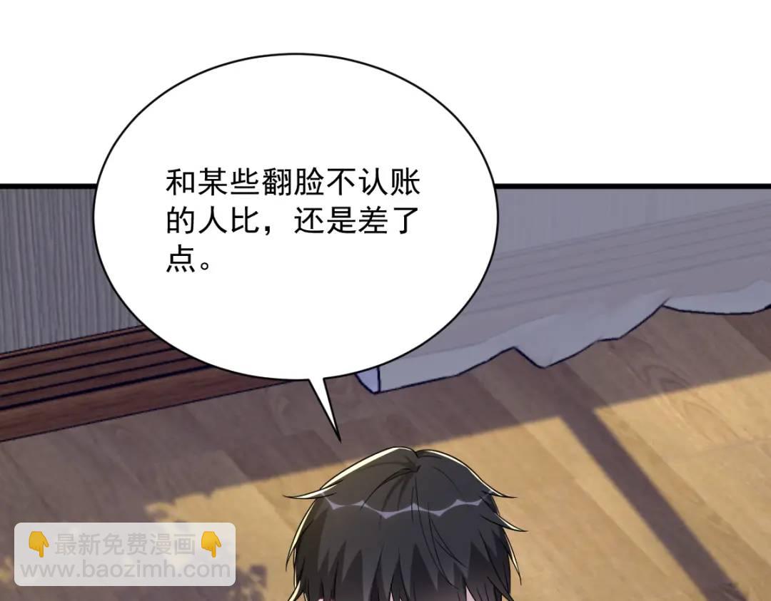 085 我不会骗你的(1/2)-第85话