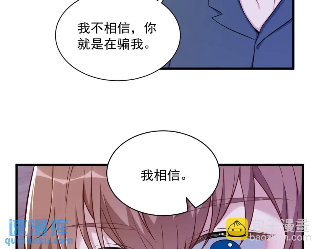 085 我不会骗你的(1/2)-第85话