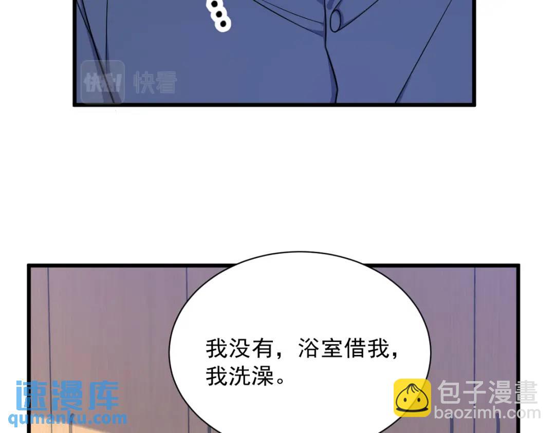 085 我不会骗你的(1/2)-第85话