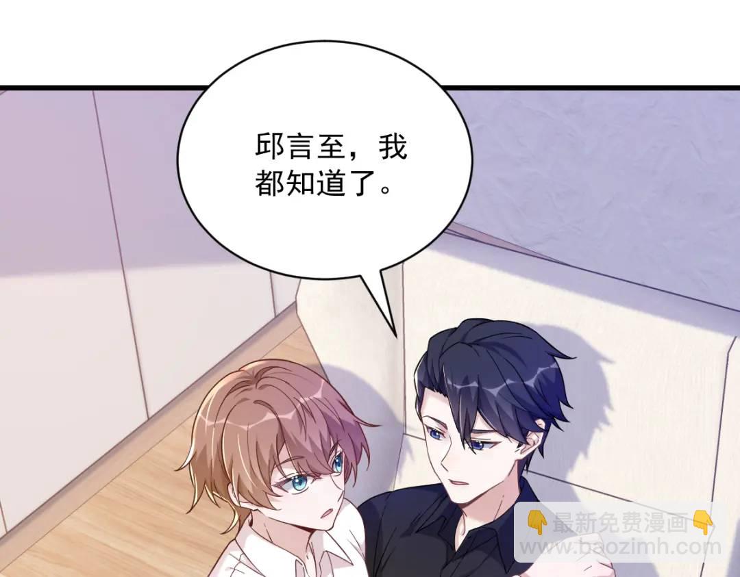 088 留下(1/2)-第89话