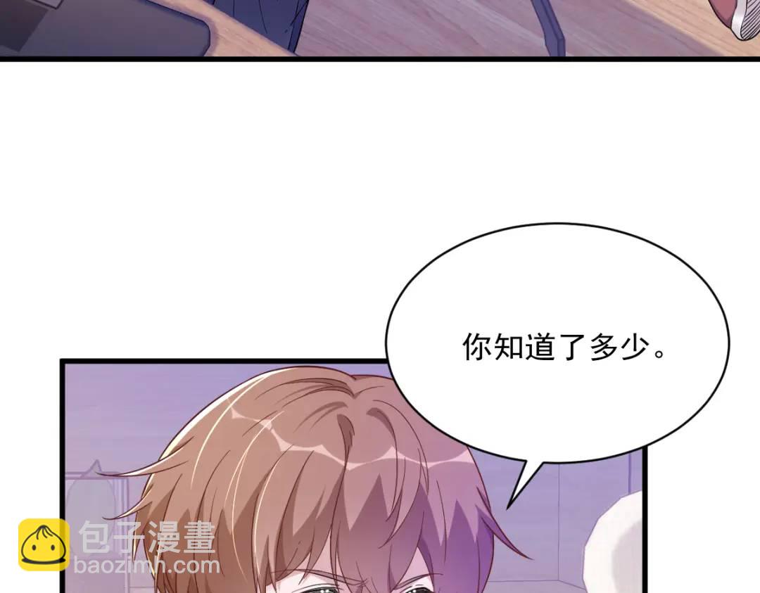 088 留下(1/2)-第89话