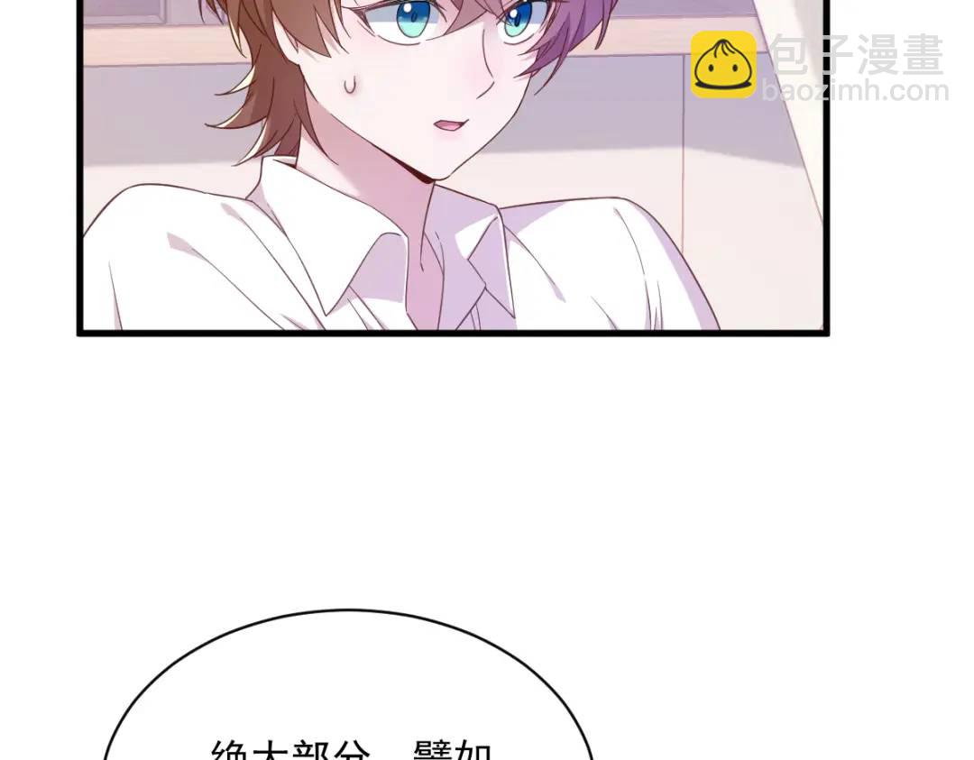 088 留下(1/2)-第89话