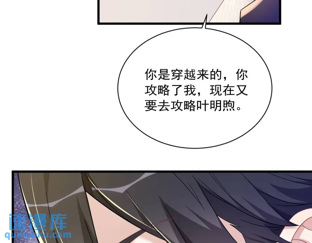 088 留下(1/2)-第89话