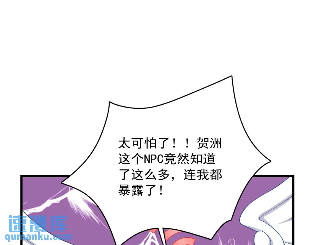 088 留下(1/2)-第89话