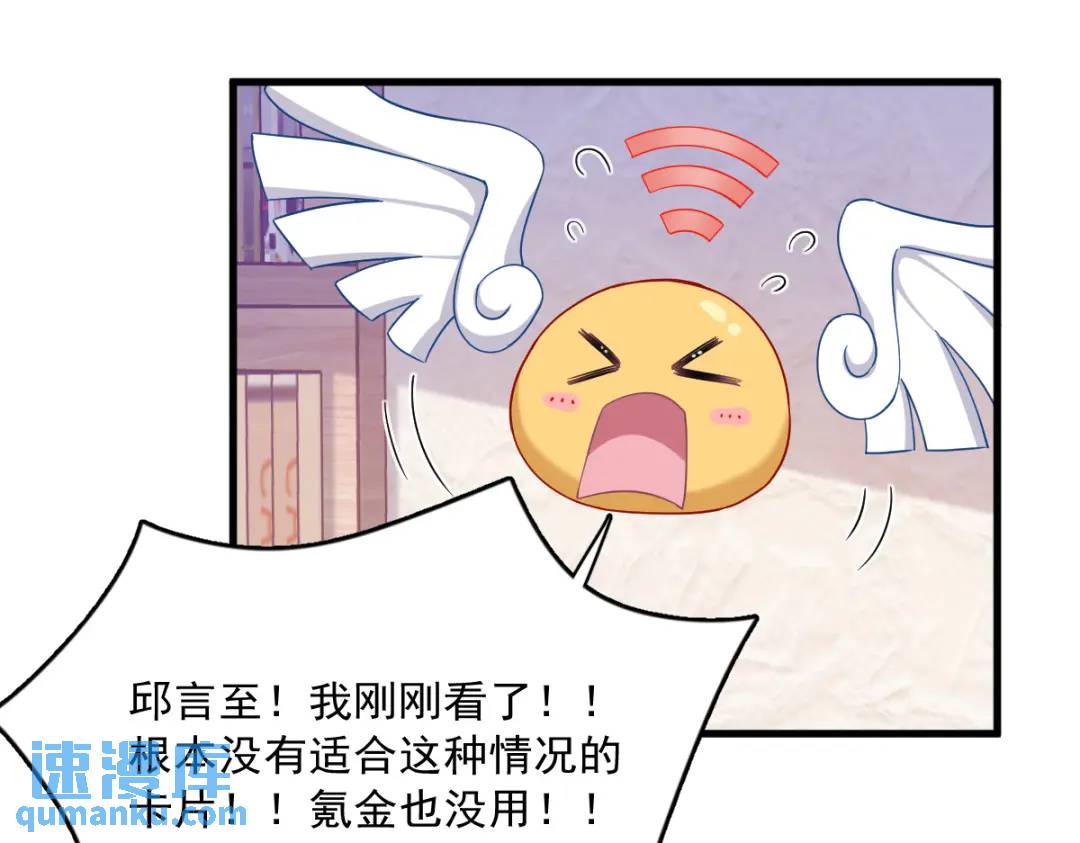 088 留下(1/2)-第89话