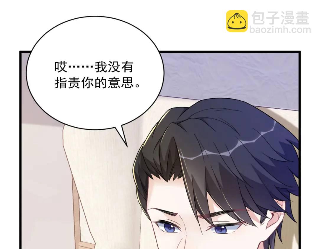 088 留下(1/2)-第89话