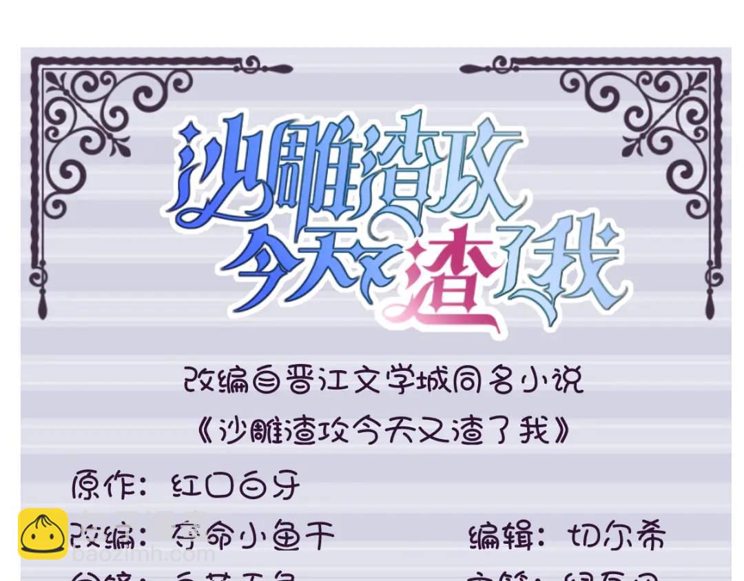 088 留下(1/2)-第89话