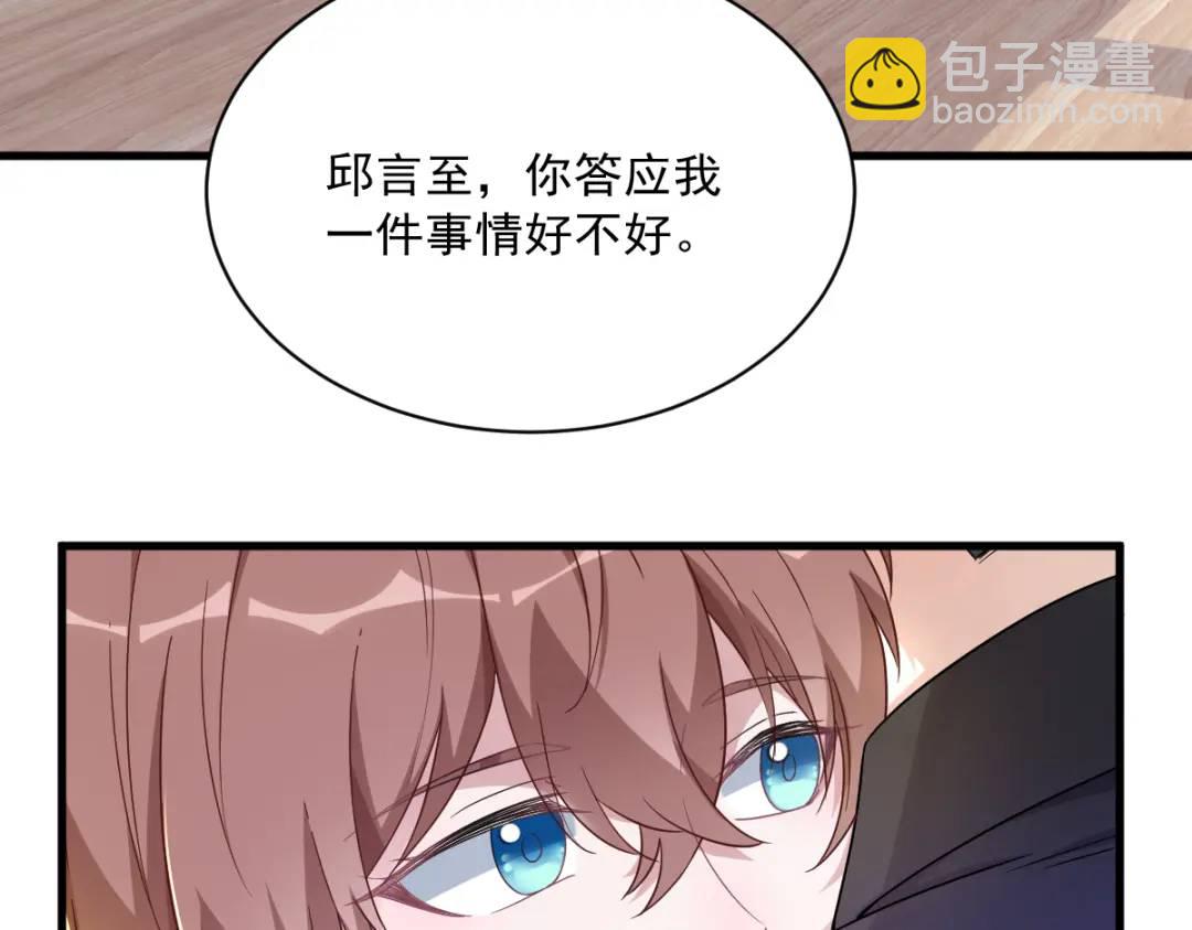 088 留下(1/2)-第89话