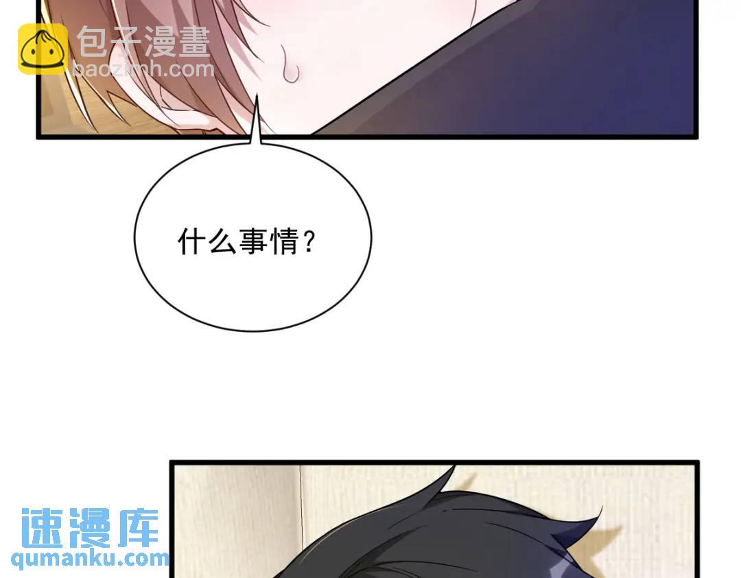 088 留下(1/2)-第89话