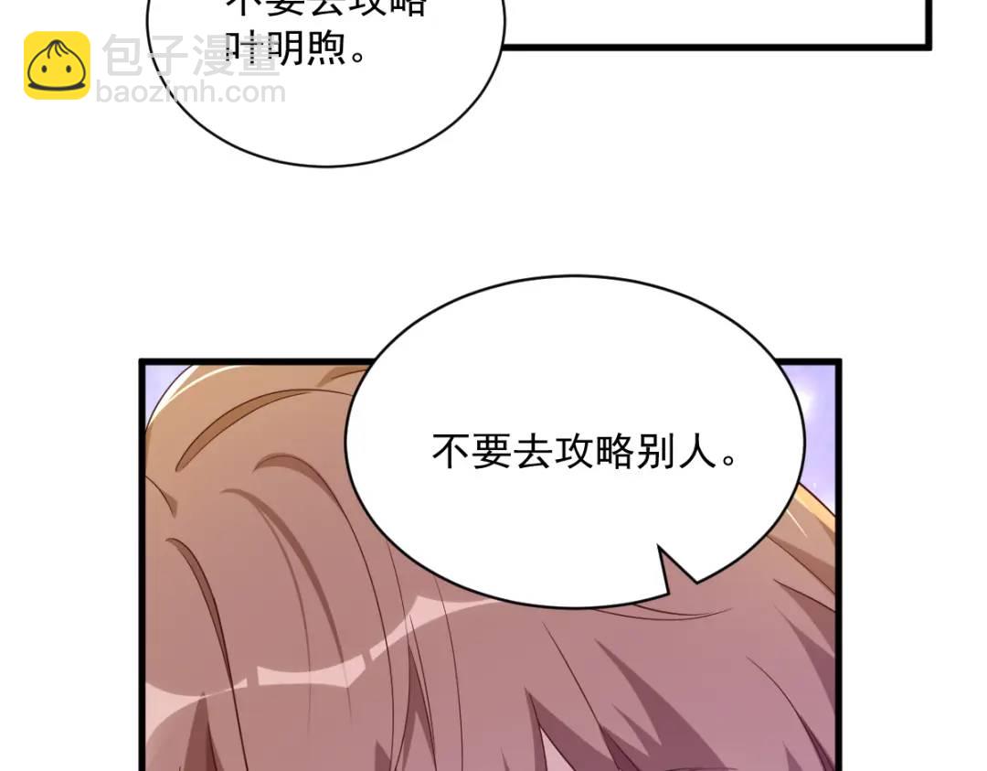 088 留下(1/2)-第89话