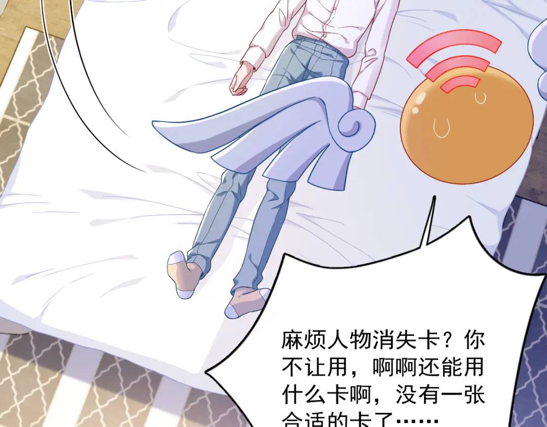 088 留下(1/2)-第89话