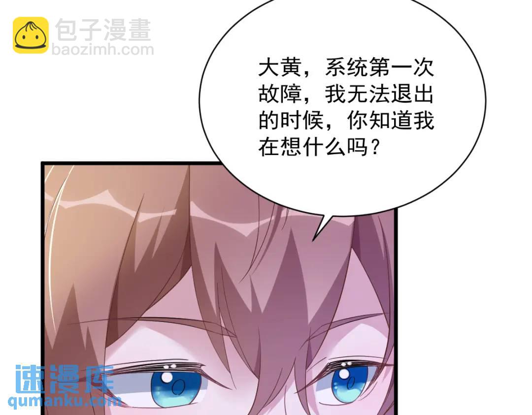 088 留下(1/2)-第89话