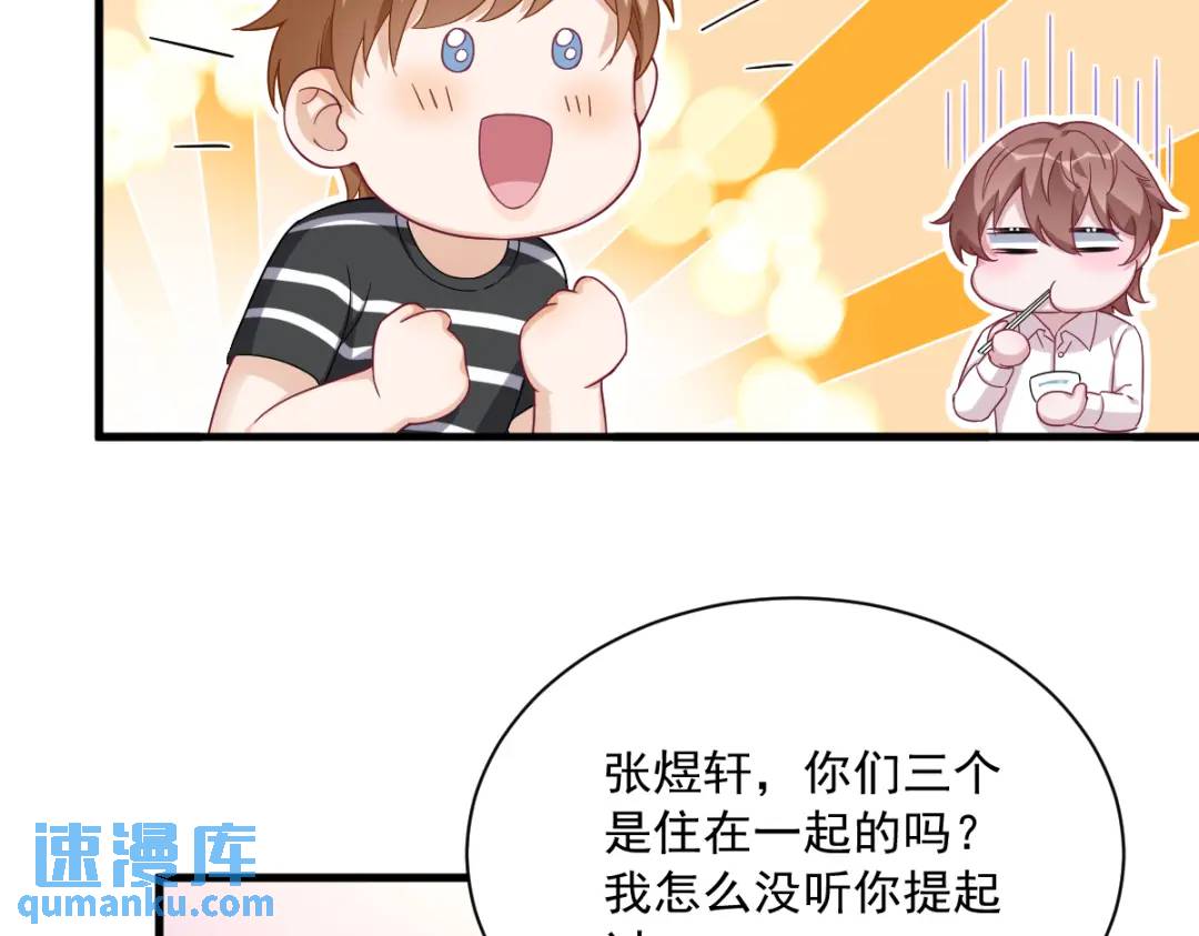 090 你学长脸都黑了(1/2)-第91话