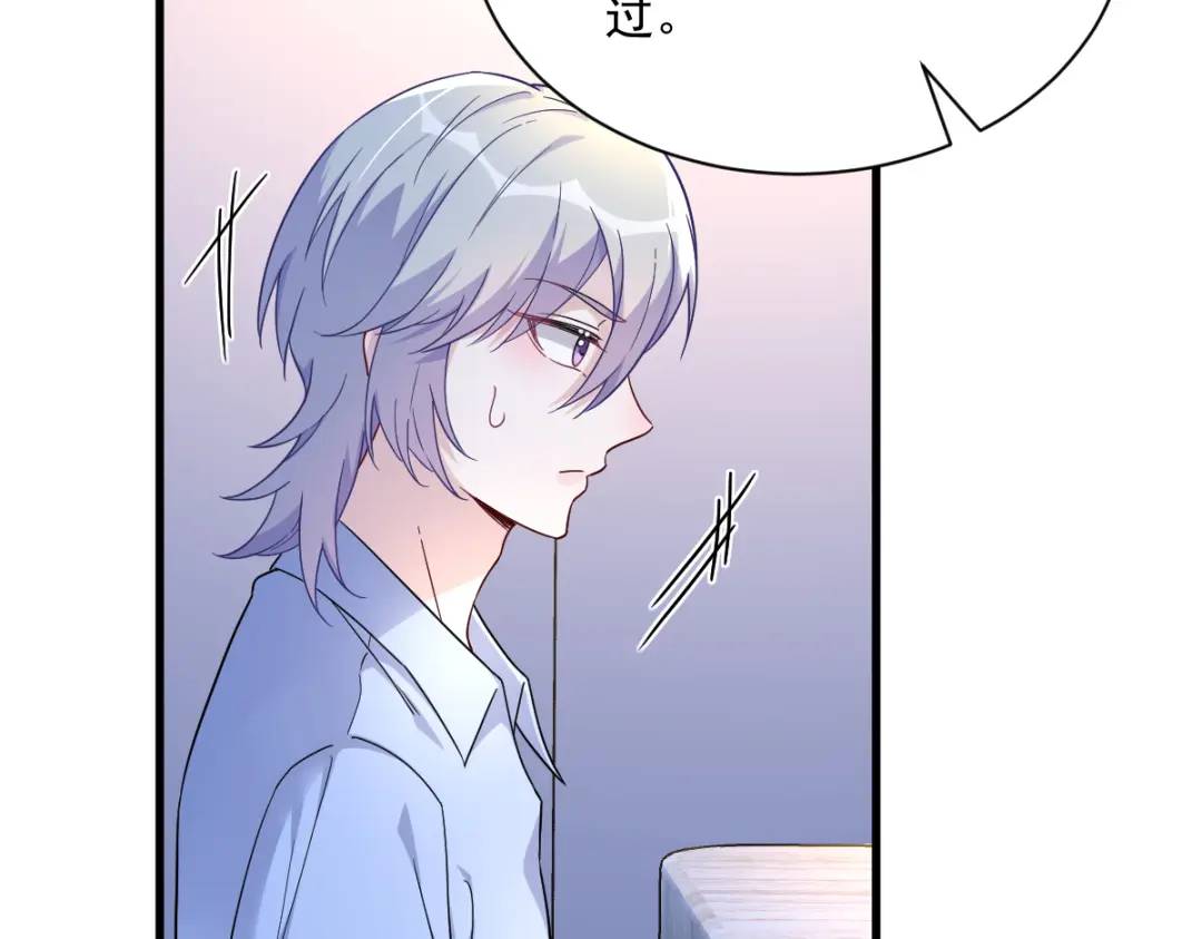 090 你学长脸都黑了(1/2)-第91话