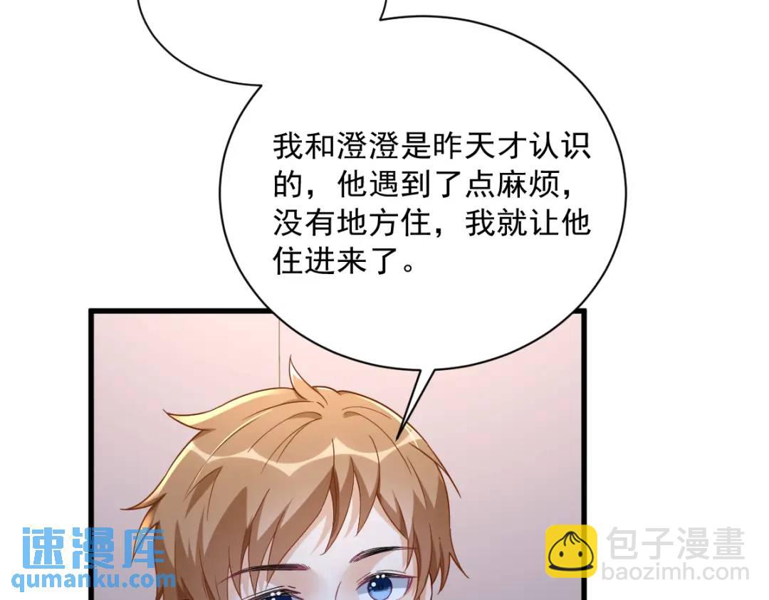 090 你学长脸都黑了(1/2)-第91话