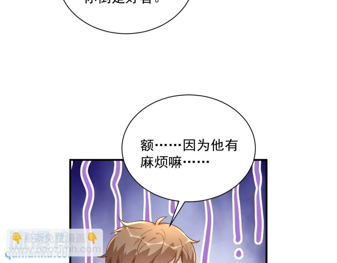 090 你学长脸都黑了(1/2)-第91话