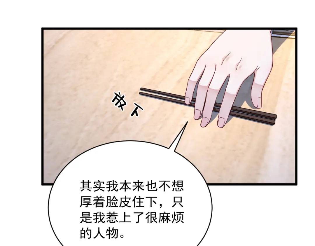 090 你学长脸都黑了(1/2)-第91话