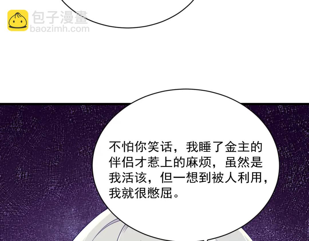 090 你学长脸都黑了(1/2)-第91话