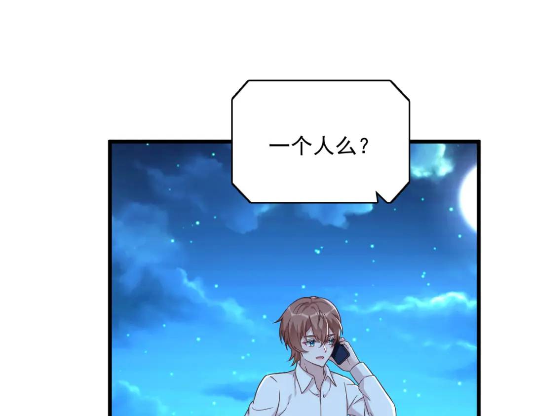 092 贺总微笑的魅力(1/2)-第93话