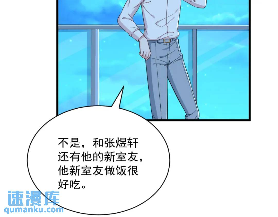 092 贺总微笑的魅力(1/2)-第93话