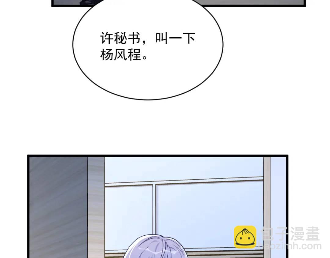 092 贺总微笑的魅力(1/2)-第93话