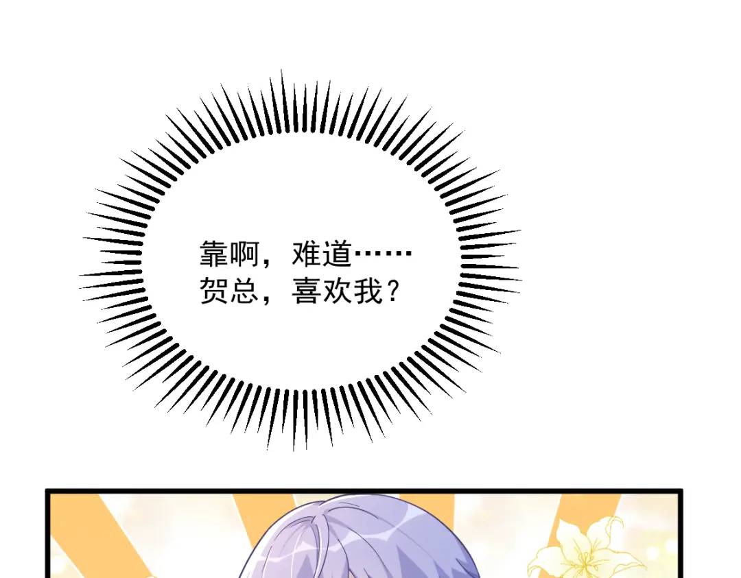 092 贺总微笑的魅力(1/2)-第93话