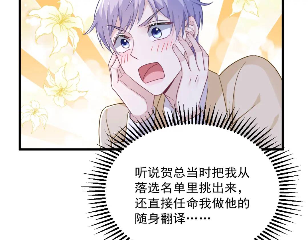 092 贺总微笑的魅力(1/2)-第93话