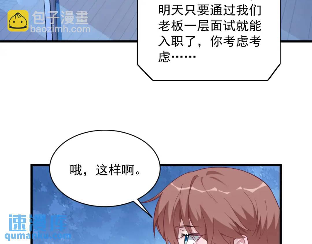 092 贺总微笑的魅力(1/2)-第93话