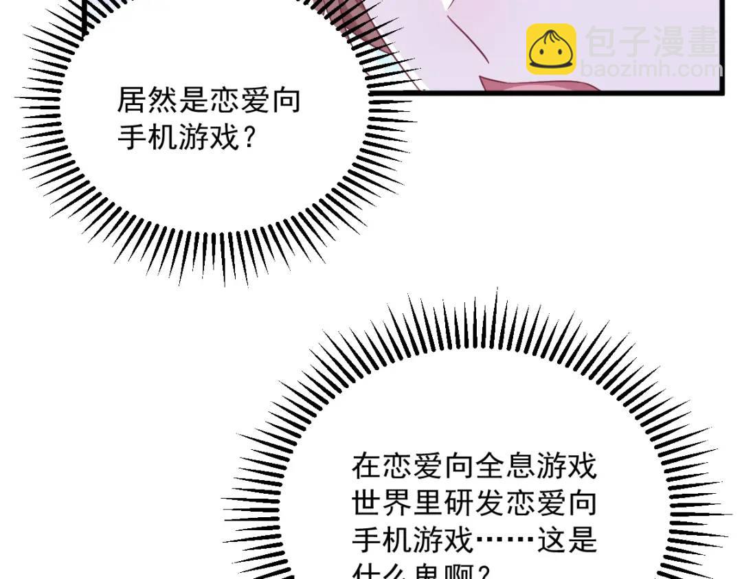 94 完美的误会(1/2)-第95话