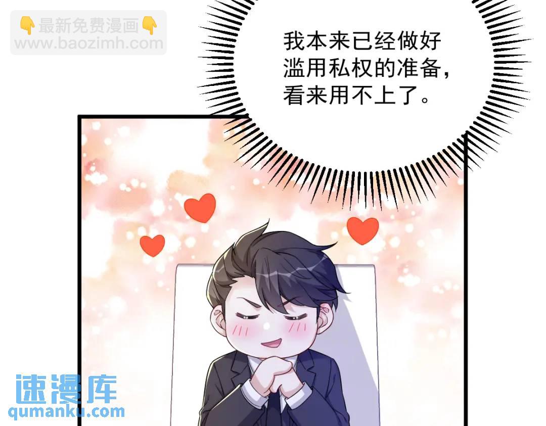 94 完美的误会(1/2)-第95话