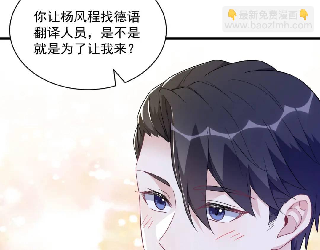 96 做一头努力的驴子？(1/2)-第97话