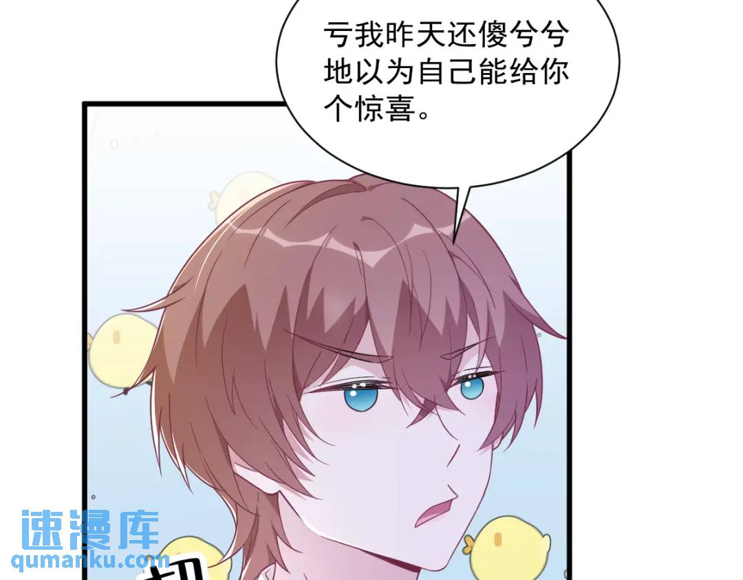 96 做一头努力的驴子？(1/2)-第97话