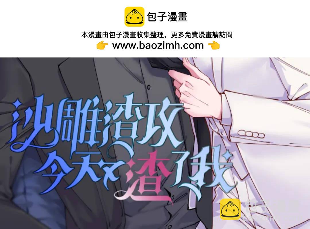 96 做一头努力的驴子？(1/2)-第97话