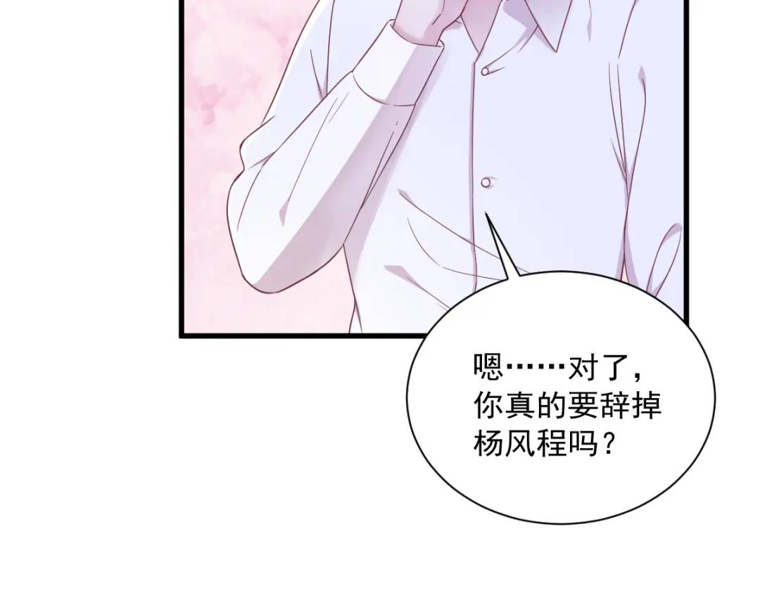 96 做一头努力的驴子？(1/2)-第97话