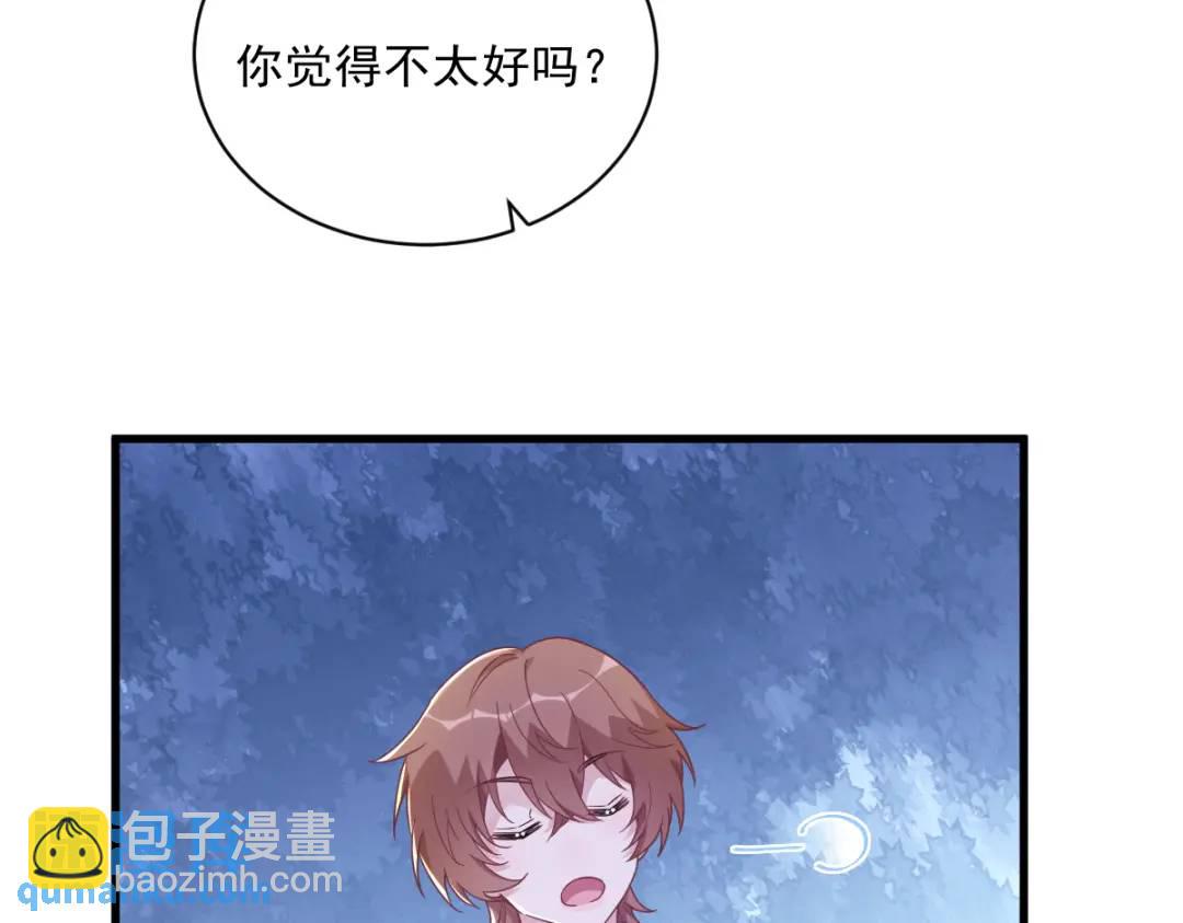 96 做一头努力的驴子？(1/2)-第97话