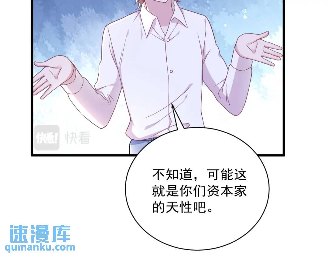 96 做一头努力的驴子？(1/2)-第97话